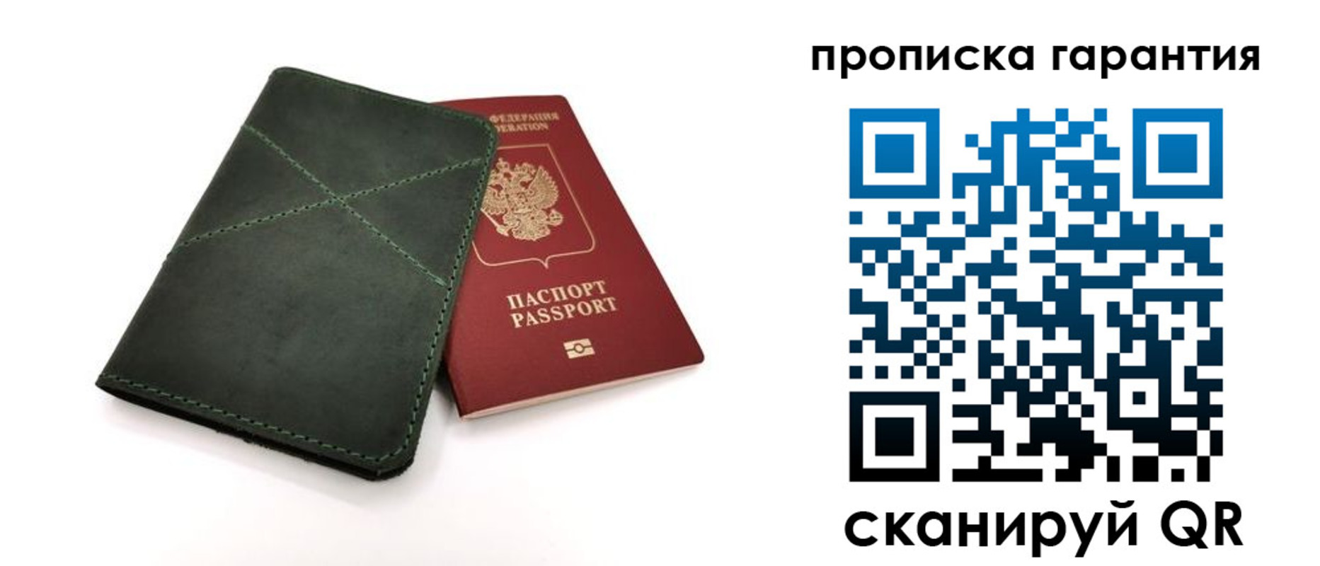 временная регистрация поиск в Саратовской области
