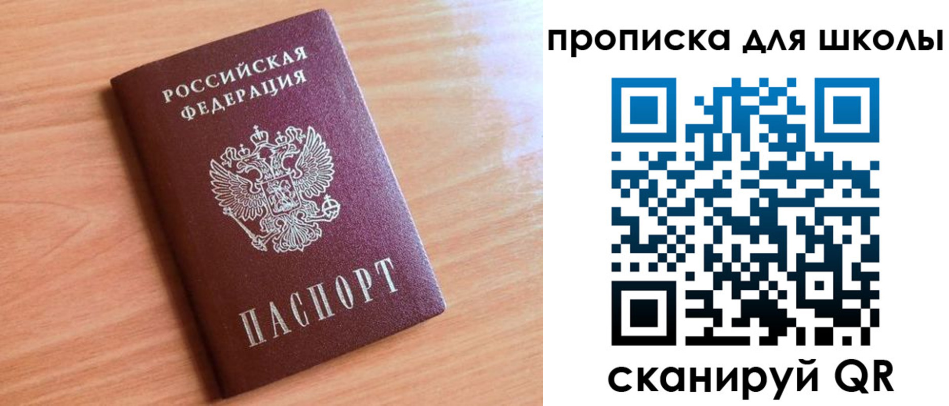 прописка для работы в Саратовской области